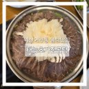 초가집 | 익산곰탕맛집 어양동 태능초가집곰탕 수육전골 먹은 후기