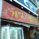 e게임랜드 이미지