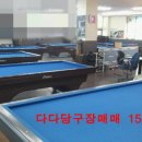 여기당구장 이미지
