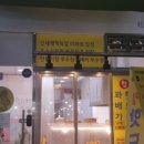 88찹쌀꽈배기