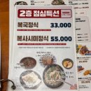 해운대 금수복국 본점 까치복 맑은탕 필수! 아침 웨이팅 주차 꿀팁 솔직후기