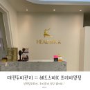 대전두피관리 :: 헤드스파K 에서 힐링타임♥️ 두피관리받고 왔어요!