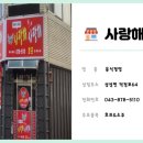 사랑해사랑해호프 네이버블로그