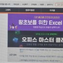 [HD]엑셀 2019 매크로 ＆ VBA 활용 이미지