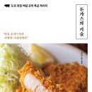 더돈가스 이미지