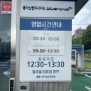 동아산현대서비스
