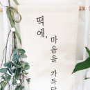 동천떡집 - 남해군 봉화로 9 | 동천떡집