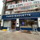 파리바게뜨 시지사월점 이미지
