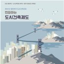 열린도시건축사사무소 이미지