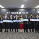 피지컬 랩(Physical Lab) | [VIP뉴스] 경기도, 제조 현장 실증 기반 ‘피지컬AI 랩’ 개소…중소기업 AI 전환 본격화