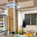 양푼도리탕 이미지