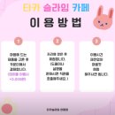 일산 슬라임 타카플레이카페 - 넓고 종류 많아요(모래놀이도 가능, 은평롯데몰 놀거리)