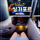 인천 | 싱가포르항공 비즈니스석 후기 인천-싱가포르 탑승 기록
