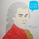 아마데우스 음악교습소 이미지