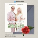 학성여자고등학교 | 라루체 교직원들을 위한 학교를 찾아가는 힐링콘서트 학교단위 직무연수 후기(울산 학성여자고등학교)