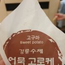 강릉중앙시장 맛집투어