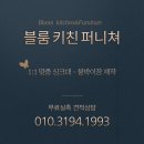 맘마앤클래스 | 봉담중흥S클래스 브론즈유리 홈바장 리프트도어