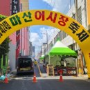 마산어시장 이미지