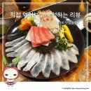 테크노웰 동물병원 | [맛집 탐방] 끝없이 메뉴가 나오는 대전 관평동 일식집, 회담