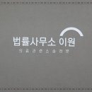 모두로법률사무소