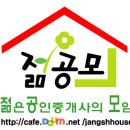 ▶▶▶젊공모 2013년 1월 20일(일) 임경재 교수님의 창업특강 심화과정 세미나 초대 이미지