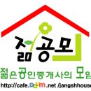 젊공모 2016년 8월 11일(목) 전길봉교수님의 "공인중개사 실무특강" 정모 사진 후기 및 회계결산보고 이미지