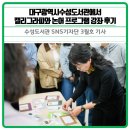 캘리그라피로 꾸미는 나만의 작품 | 대구광역시립수성도서관에서 캘리그라피와 논어 프로그램 강좌 후기