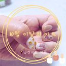 공간네일 천호점 이미지
