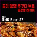 탱탱쭈꾸미 이미지