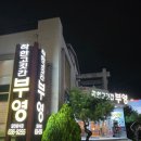 착한고깃간 부영 이미지