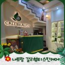 지연뷰티(JIYEON BEAUTY) | 나트랑 피부관리 갈리뷰티Cali Beauty 솔직 후기 스킨케어