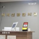 신광빌딩 | 여의신광한의원 8체질검사 후기