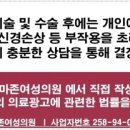 아마존 여성의원(마포 공덕)