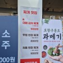 천하대패 | 천안백석동맛집 천하대패 방문후기