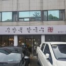 옥공인중개사사무소 네이버블로그