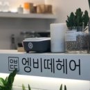헤어501 - 수원시 권선구 | 헤어501