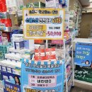 송파태양약국 이미지