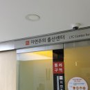 윤일국내과의원 | 임신35주🤰🏻일상, 자출센터 후기교육, 외래내과진료