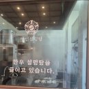 씨유 송도더샵센트럴점 | 인천 송도 센트럴파크 맛집 / 아침 식사 가능한 명인설렁탕