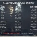 듀오셀프세차장(구산점) 이미지