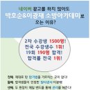 [밴드스터디&박호순 소방학원] "설계시공 계산이론반 개강(2/22)" 밴드스터디가 온라인 최강인 이유! 전국 1타강사 이광재 원장 직강 이미지