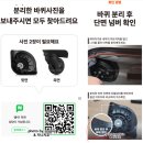 네 바퀴와 함께 동행 | 아메리칸 투어리스트 캐리어 바퀴 교체 방법 셀프 수리 꾸밈공간