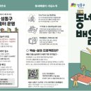 동네공방 이미지