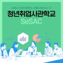 마린PC | 청년취업사관학교(SeSAC) 퍼포먼스 마케팅 체인저스 1기 [Day 1]