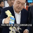 마트에서 직접 카트를 끌었다. 이미지