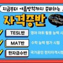 한자급수(자격증반) 이미지