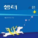 샘터 이미지