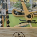도룡동헬스장 유성구 헬스 PT pt 피티 오젠하이웰니스 스마트시티점 가격 이벤트 후기