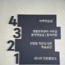 선암동출장소 이미지