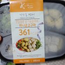 청양센터-009 | 직장인 도시락 :) 혼밥엔 꾹마켓 저칼로리 냉동도시락 후기